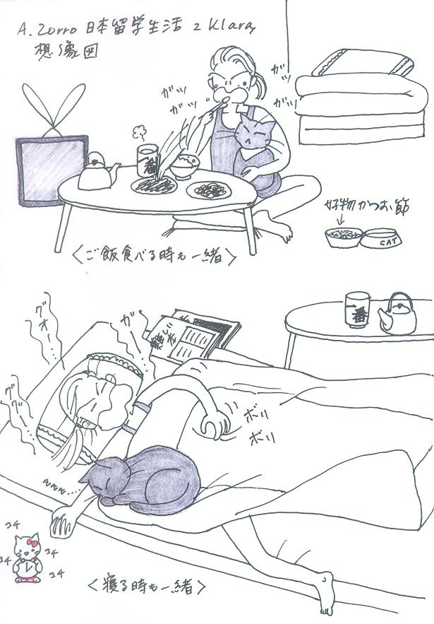 Zycie_w_Japonii_z_Klara.jpg