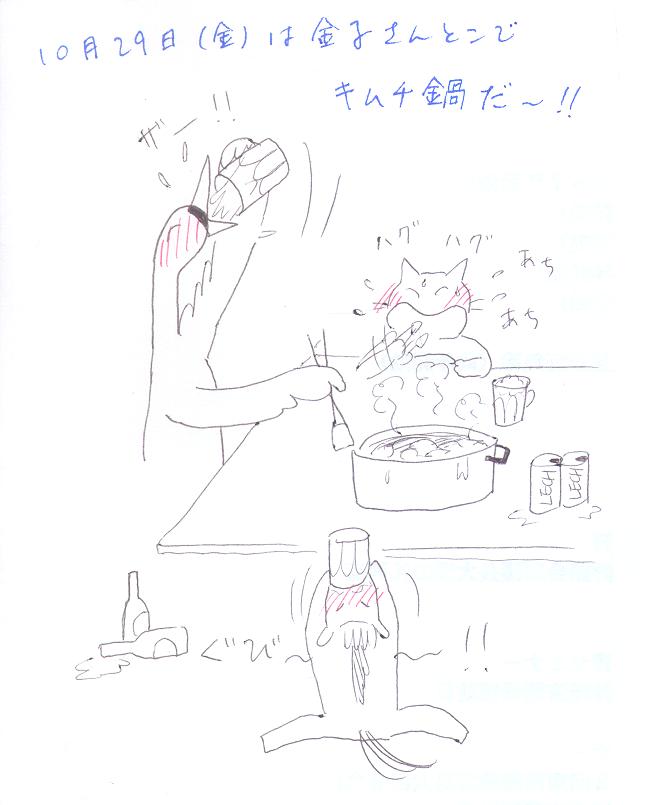kimuchi-nabe_da.jpg
